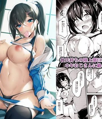 【エロ漫画raw】彼女がセパレートをまとう理由(d_237231)
