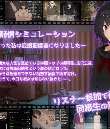 【エロ漫画raw】裏垢配信シミュレーション〜優等生だった私は変態配信者になりました〜(d_543847)