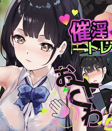 【エロ漫画raw】催淫トレイン(d_663496)